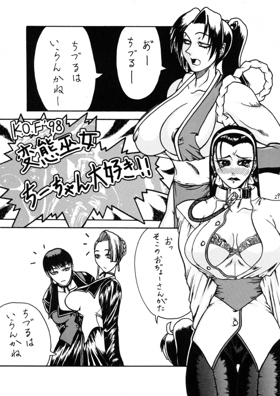 [Yuugengaisha Kashiwagi Takeshi Kataban (Kyuusho Tarou, Gura Nyuuto)] Chou Futanari (Street Fighter, The _28