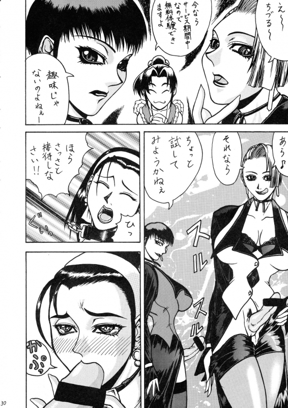 [Yuugengaisha Kashiwagi Takeshi Kataban (Kyuusho Tarou, Gura Nyuuto)] Chou Futanari (Street Fighter, The _29