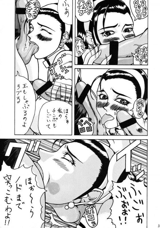 [Yuugengaisha Kashiwagi Takeshi Kataban (Kyuusho Tarou, Gura Nyuuto)] Chou Futanari (Street Fighter, The _30