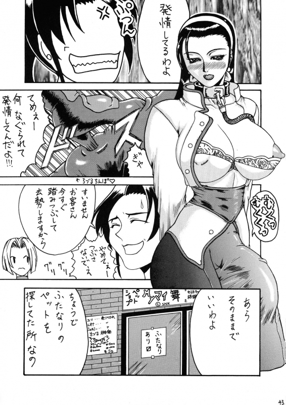 [Yuugengaisha Kashiwagi Takeshi Kataban (Kyuusho Tarou, Gura Nyuuto)] Chou Futanari (Street Fighter, The _42