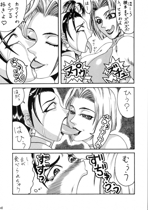 [Yuugengaisha Kashiwagi Takeshi Kataban (Kyuusho Tarou, Gura Nyuuto)] Chou Futanari (Street Fighter, The _47