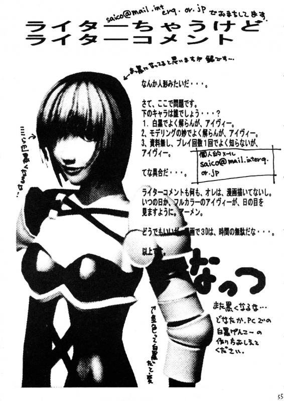 [Yuugengaisha Kashiwagi Takeshi Kataban (Kyuusho Tarou, Gura Nyuuto)] Chou Futanari (Street Fighter, The _54