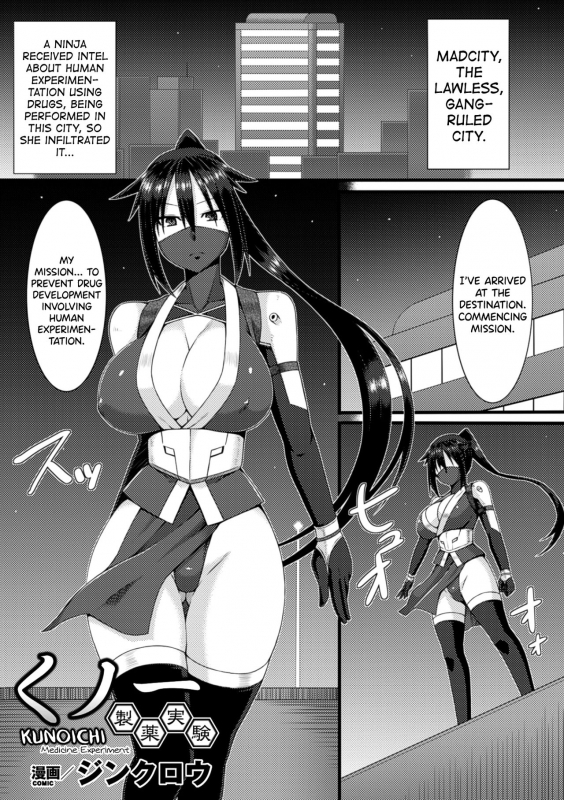 [Zin Crow] Kunoichi -Seiyaku Jikken- ([Anthology] 2D Comic Magazine Kusurizuke SEX _00