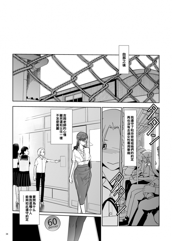 [c.n.p (clone Ningen)] Yoshioka Sensei wa Boku Senyou Deep Throat Onahole. [Chinese] [Digital]_37