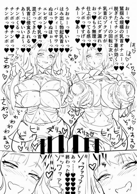 [fugurisensen] Futanari JK (ongoing)_13