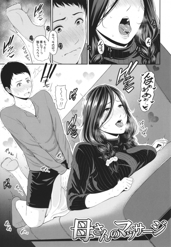 [gonza] Tomodachi no Hahaoya_082