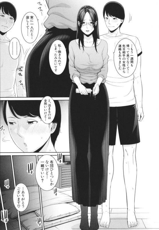 [gonza] Tomodachi no Hahaoya_170