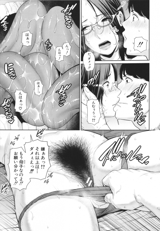 [gonza] Tomodachi no Hahaoya_178