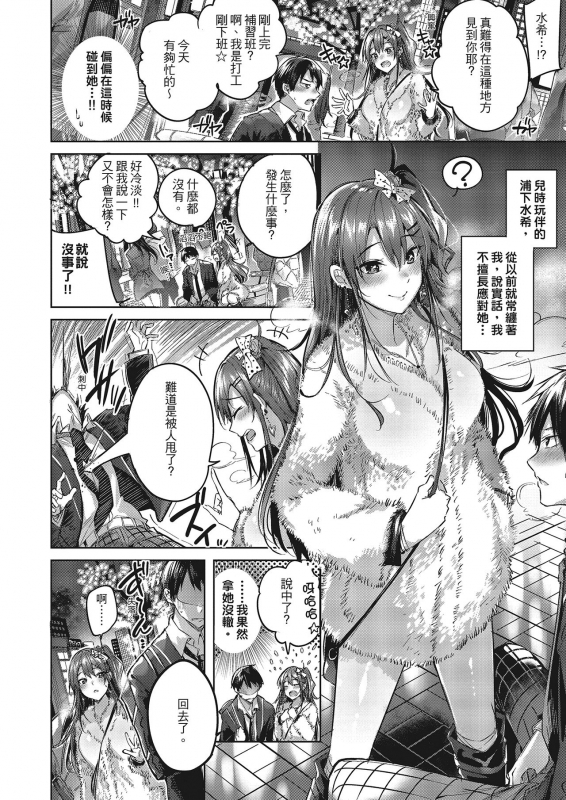 [kakao] Nakadashi Strike! 內射直球對決! [Chinese] [Digital]_010