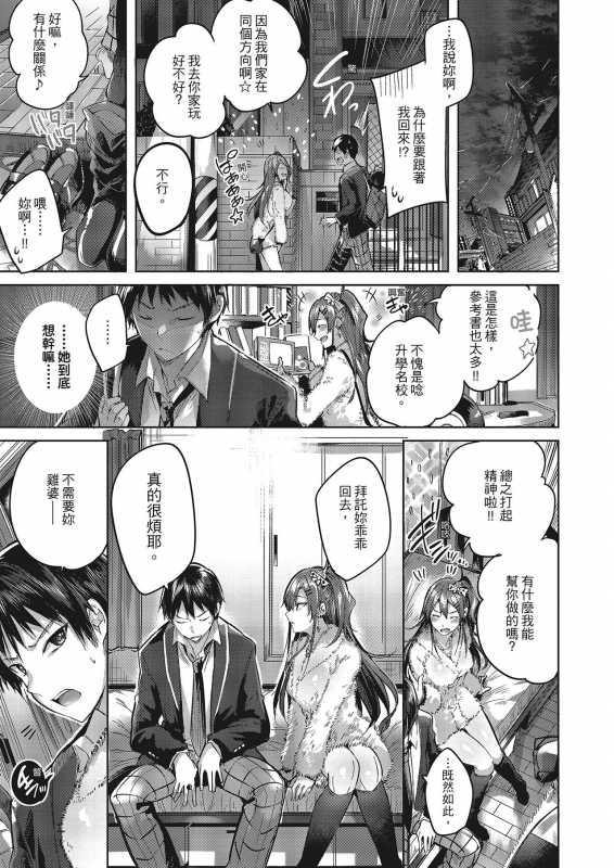 [kakao] Nakadashi Strike! 內射直球對決! [Chinese] [Digital]_011