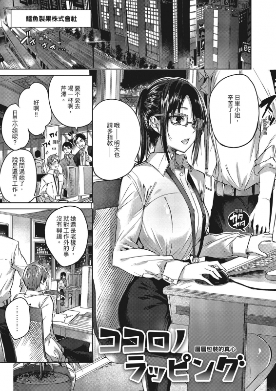 [kakao] Nakadashi Strike! 內射直球對決! [Chinese] [Digital]_025