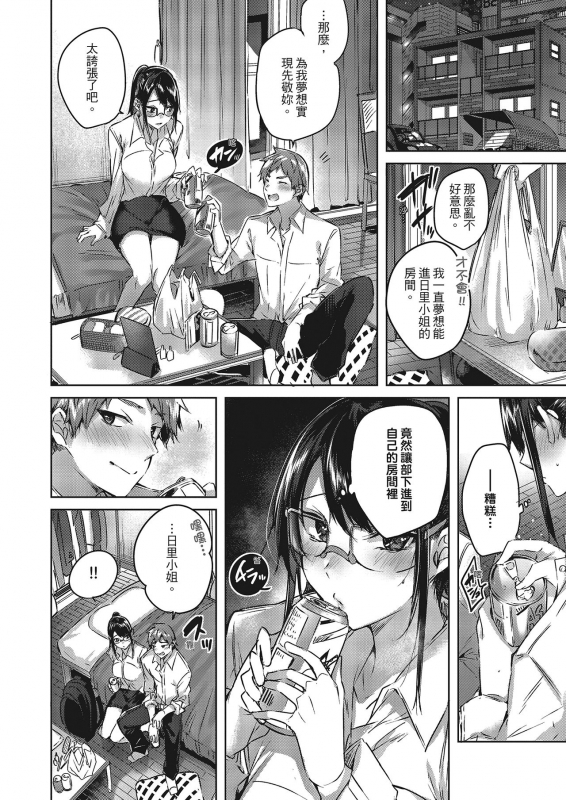 [kakao] Nakadashi Strike! 內射直球對決! [Chinese] [Digital]_028