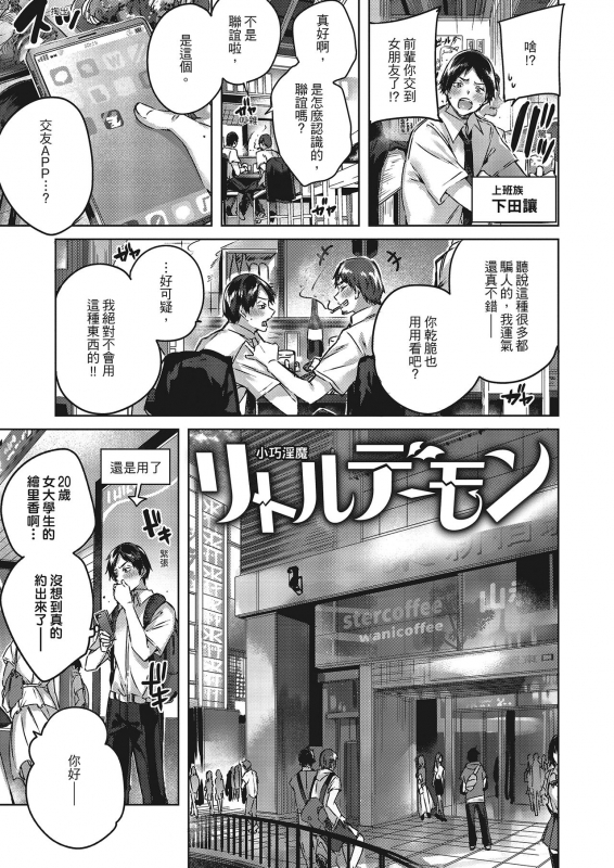 [kakao] Nakadashi Strike! 內射直球對決! [Chinese] [Digital]_045