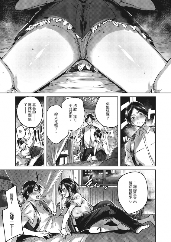 [kakao] Nakadashi Strike! 內射直球對決! [Chinese] [Digital]_049