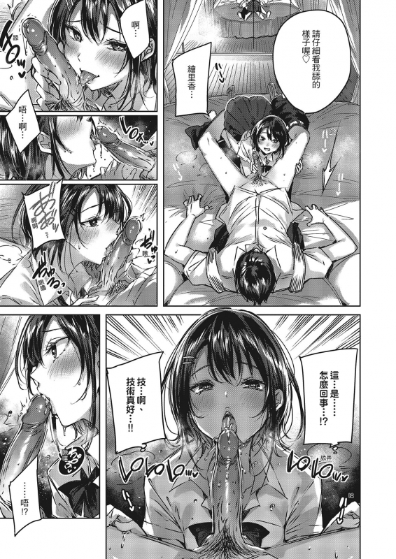 [kakao] Nakadashi Strike! 內射直球對決! [Chinese] [Digital]_051