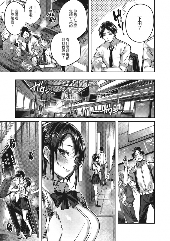 [kakao] Nakadashi Strike! 內射直球對決! [Chinese] [Digital]_063