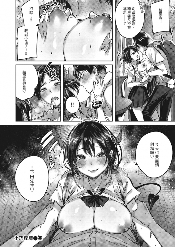 [kakao] Nakadashi Strike! 內射直球對決! [Chinese] [Digital]_064