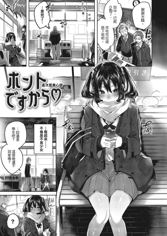 [kakao] Nakadashi Strike! 內射直球對決! [Chinese] [Digital]_065