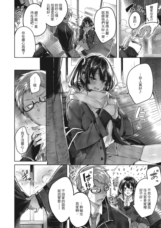 [kakao] Nakadashi Strike! 內射直球對決! [Chinese] [Digital]_066