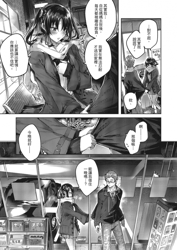 [kakao] Nakadashi Strike! 內射直球對決! [Chinese] [Digital]_067