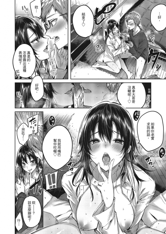 [kakao] Nakadashi Strike! 內射直球對決! [Chinese] [Digital]_074