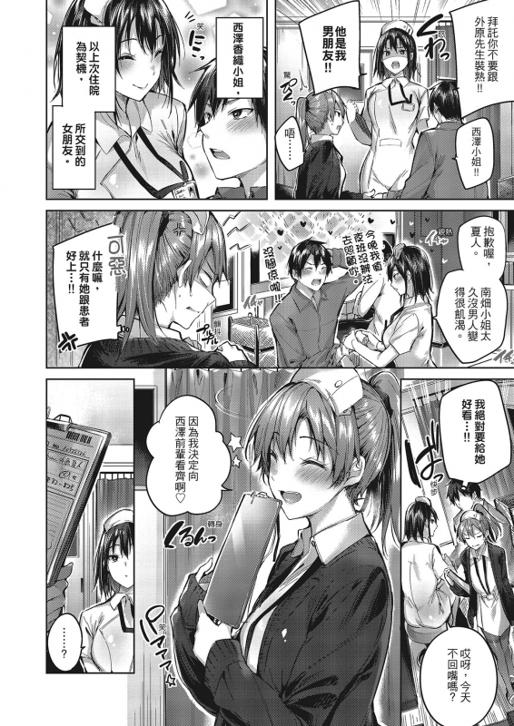 [kakao] Nakadashi Strike! 內射直球對決! [Chinese] [Digital]_086