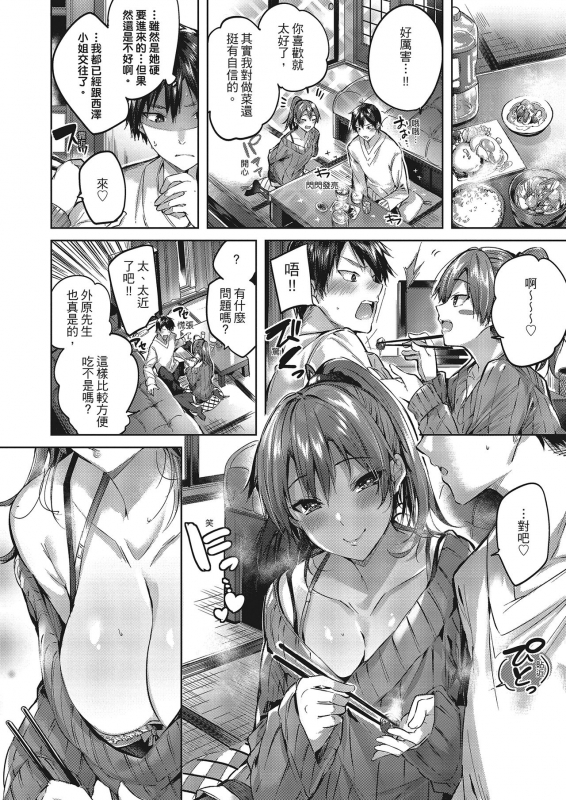 [kakao] Nakadashi Strike! 內射直球對決! [Chinese] [Digital]_088