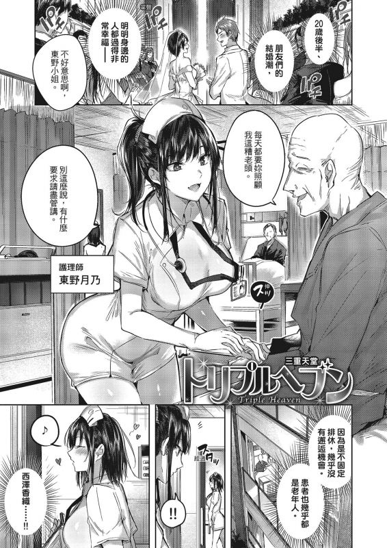 [kakao] Nakadashi Strike! 內射直球對決! [Chinese] [Digital]_101