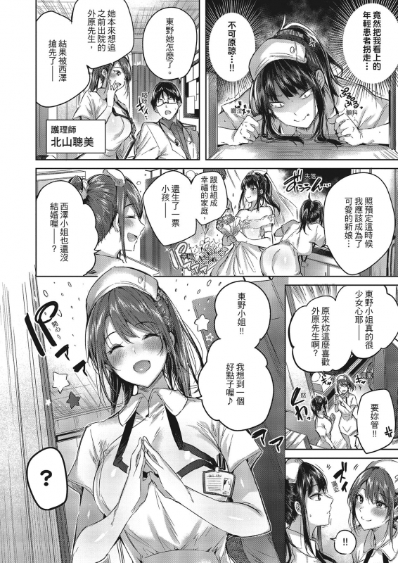 [kakao] Nakadashi Strike! 內射直球對決! [Chinese] [Digital]_102