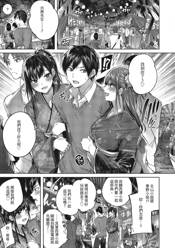 [kakao] Nakadashi Strike! 內射直球對決! [Chinese] [Digital]_103