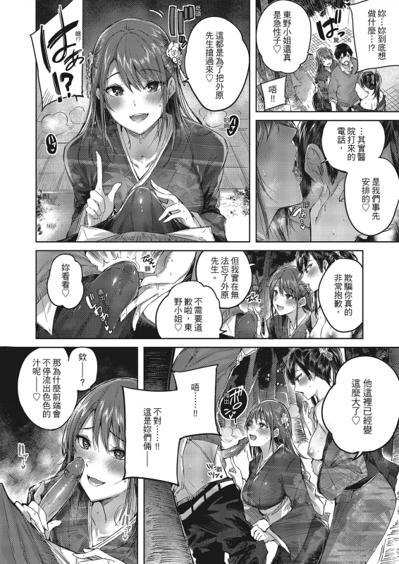 [kakao] Nakadashi Strike! 內射直球對決! [Chinese] [Digital]_106