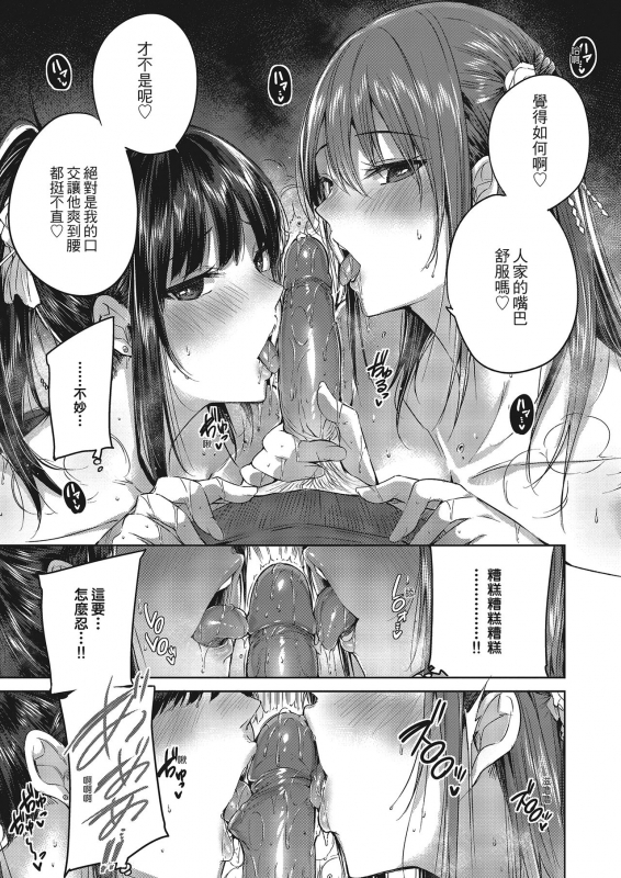 [kakao] Nakadashi Strike! 內射直球對決! [Chinese] [Digital]_109