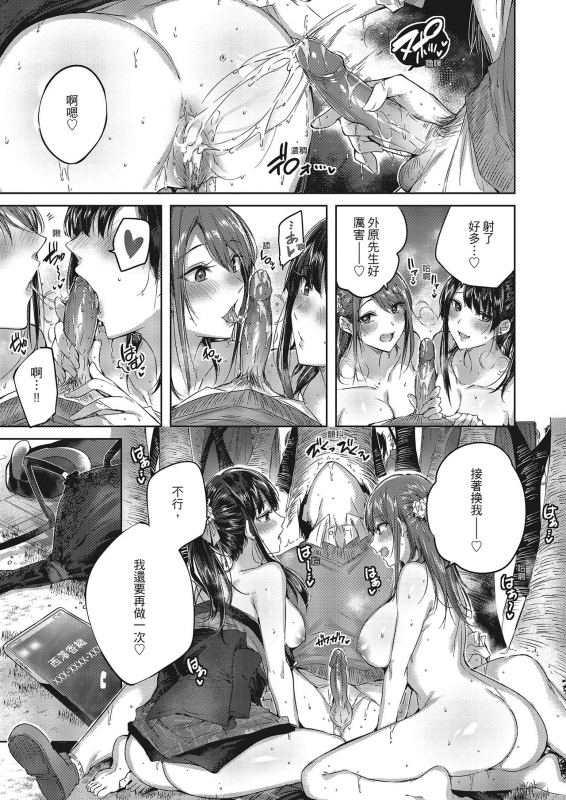 [kakao] Nakadashi Strike! 內射直球對決! [Chinese] [Digital]_121