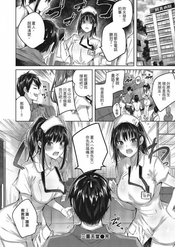 [kakao] Nakadashi Strike! 內射直球對決! [Chinese] [Digital]_122