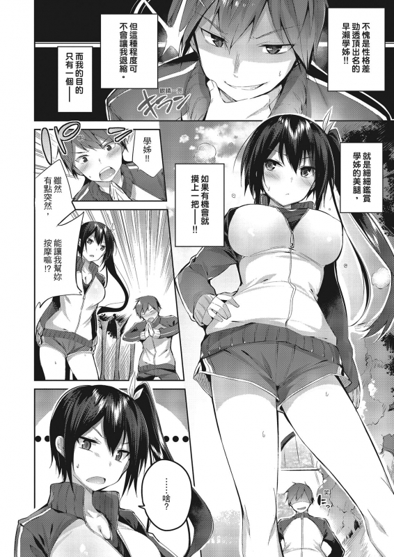 [kakao] Nakadashi Strike! 內射直球對決! [Chinese] [Digital]_124