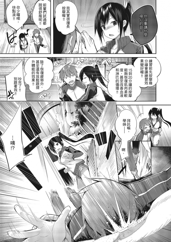 [kakao] Nakadashi Strike! 內射直球對決! [Chinese] [Digital]_125