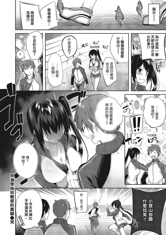 [kakao] Nakadashi Strike! 內射直球對決! [Chinese] [Digital]_140