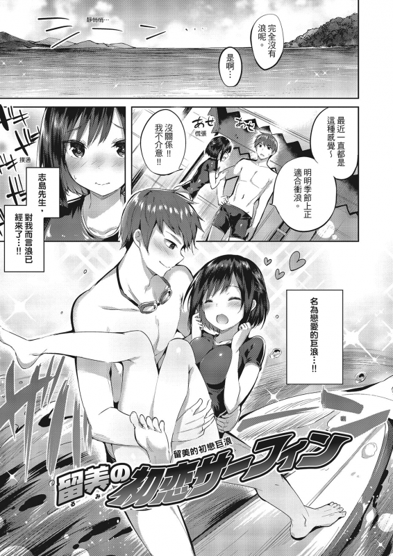 [kakao] Nakadashi Strike! 內射直球對決! [Chinese] [Digital]_141