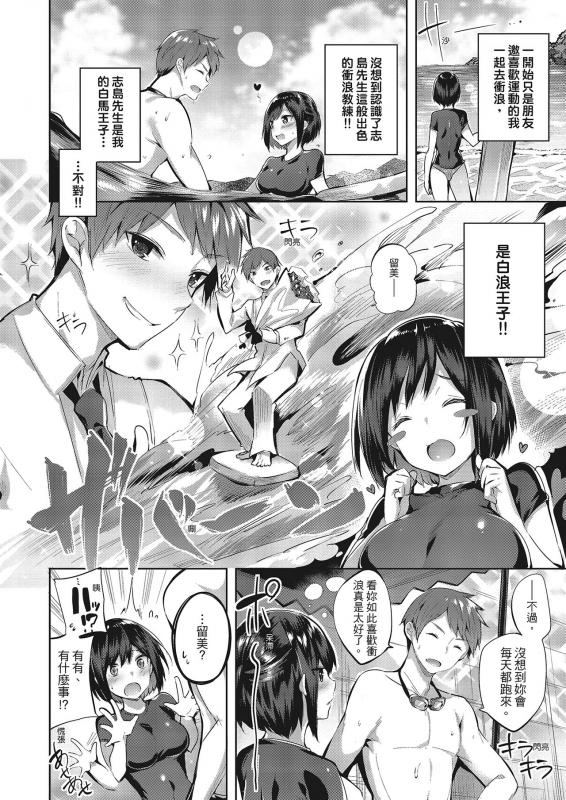 [kakao] Nakadashi Strike! 內射直球對決! [Chinese] [Digital]_142