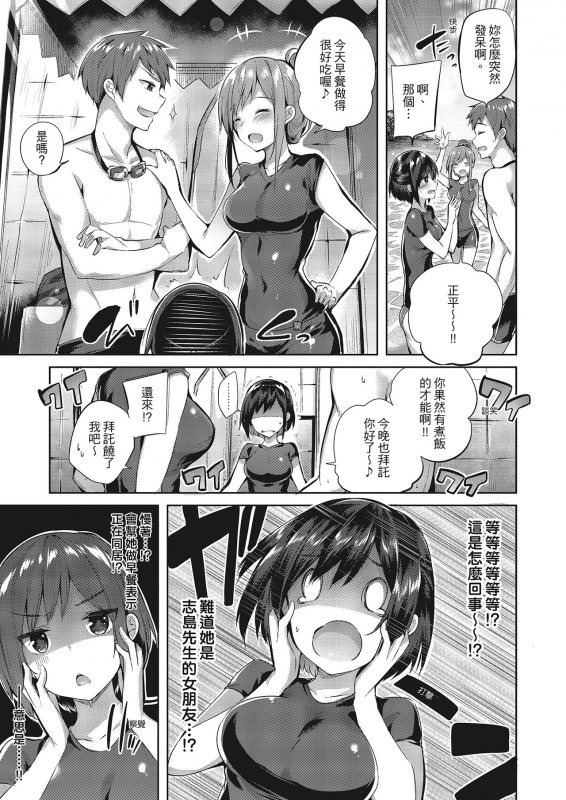 [kakao] Nakadashi Strike! 內射直球對決! [Chinese] [Digital]_143