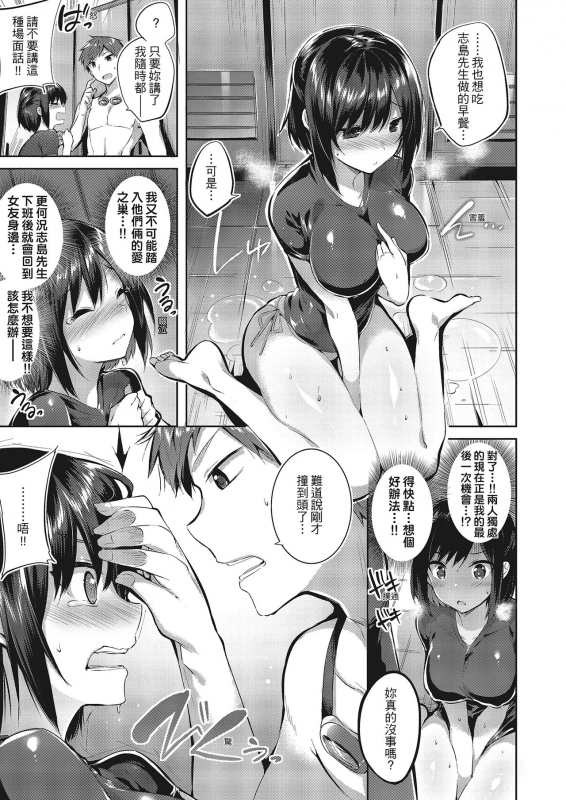 [kakao] Nakadashi Strike! 內射直球對決! [Chinese] [Digital]_145