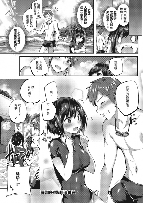 [kakao] Nakadashi Strike! 內射直球對決! [Chinese] [Digital]_158