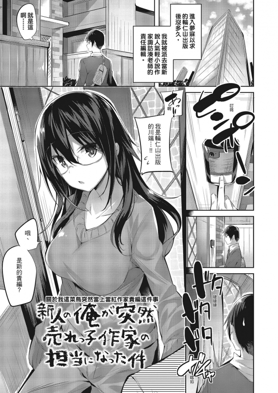 [kakao] Nakadashi Strike! 內射直球對決! [Chinese] [Digital]_159