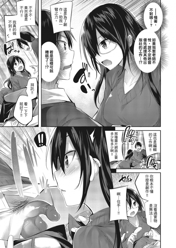 [kakao] Nakadashi Strike! 內射直球對決! [Chinese] [Digital]_163