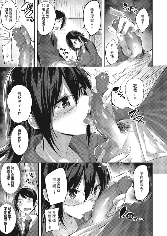 [kakao] Nakadashi Strike! 內射直球對決! [Chinese] [Digital]_165