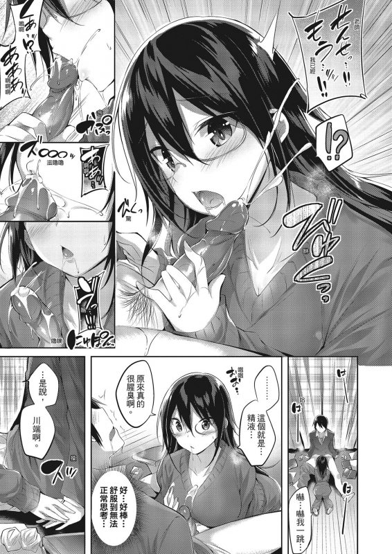 [kakao] Nakadashi Strike! 內射直球對決! [Chinese] [Digital]_167