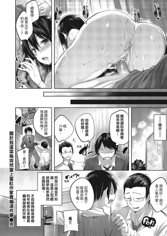 [kakao] Nakadashi Strike! 內射直球對決! [Chinese] [Digital]_176