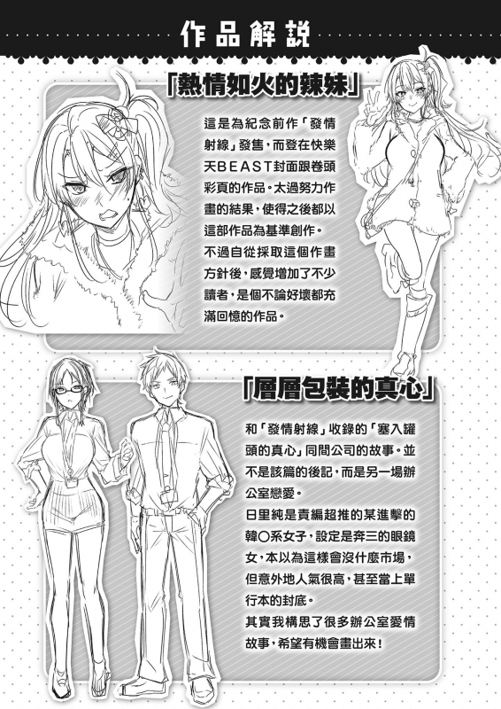 [kakao] Nakadashi Strike! 內射直球對決! [Chinese] [Digital]_195