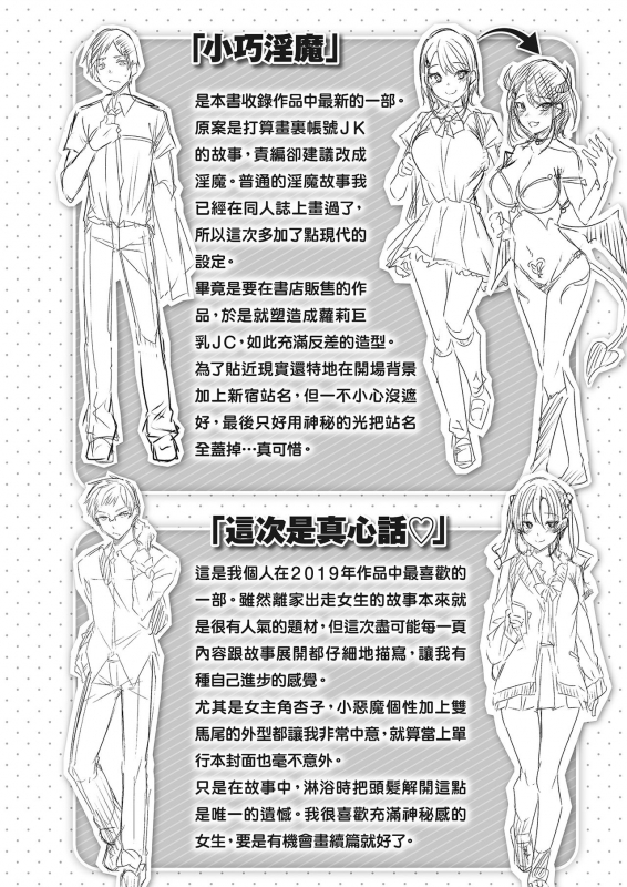 [kakao] Nakadashi Strike! 內射直球對決! [Chinese] [Digital]_196