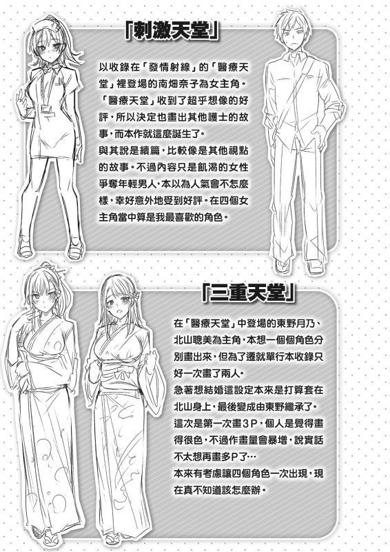 [kakao] Nakadashi Strike! 內射直球對決! [Chinese] [Digital]_197